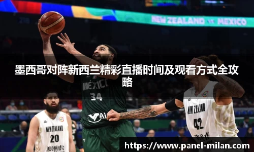 米兰体育官方网站